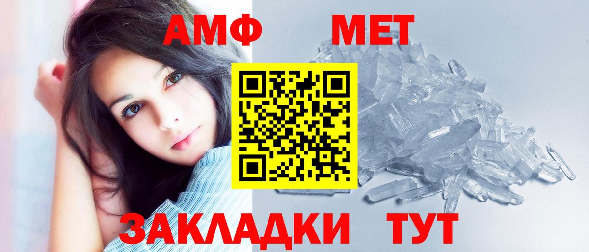 АМФЕТАМИН Розовый  Вход с VPN  АМФЕТАМИН  Лениногорск 