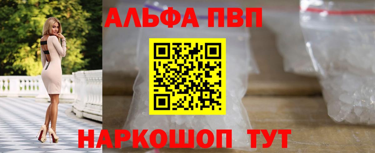 APVP Соль  А ПВП Crystall  Лениногорск  Вход с VPN 