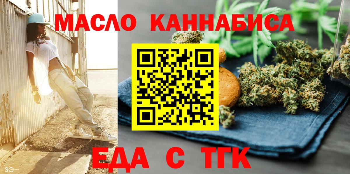 Лениногорск  Canna-Cookies марихуана  Вход с VPN 
