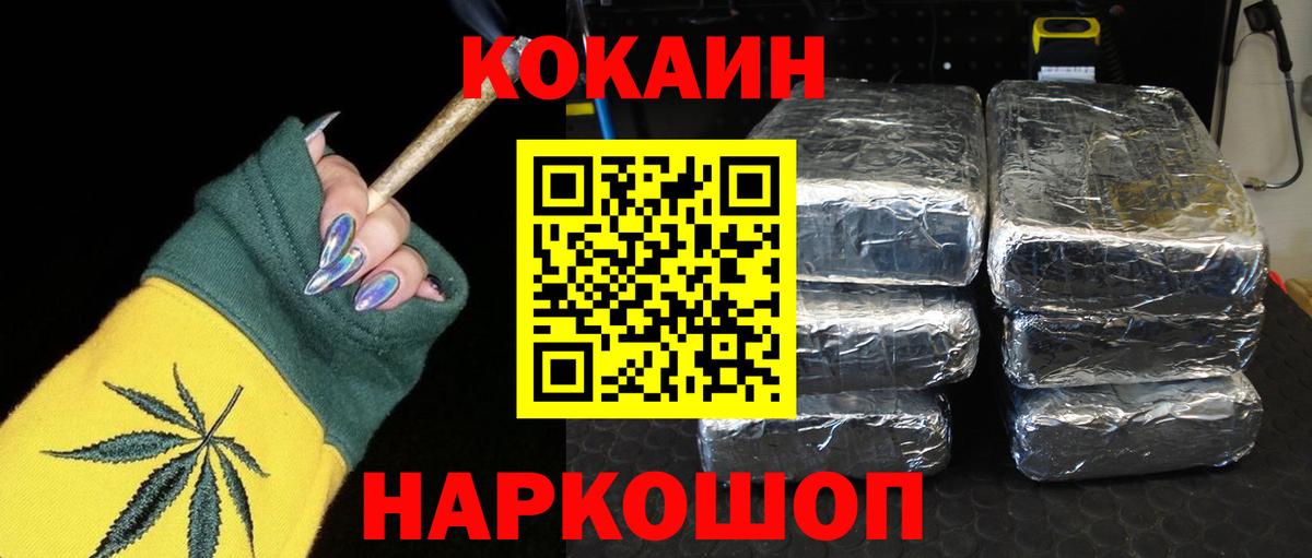 COCAIN Эквадор Лениногорск