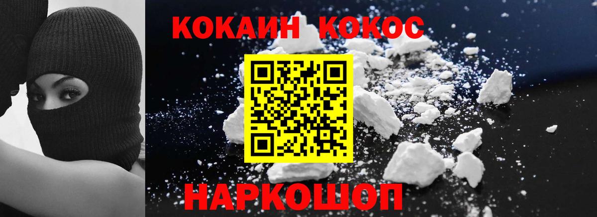 COCAIN 99%  COCAIN  Лениногорск  Кокаин FishScale  Вход с VPN 