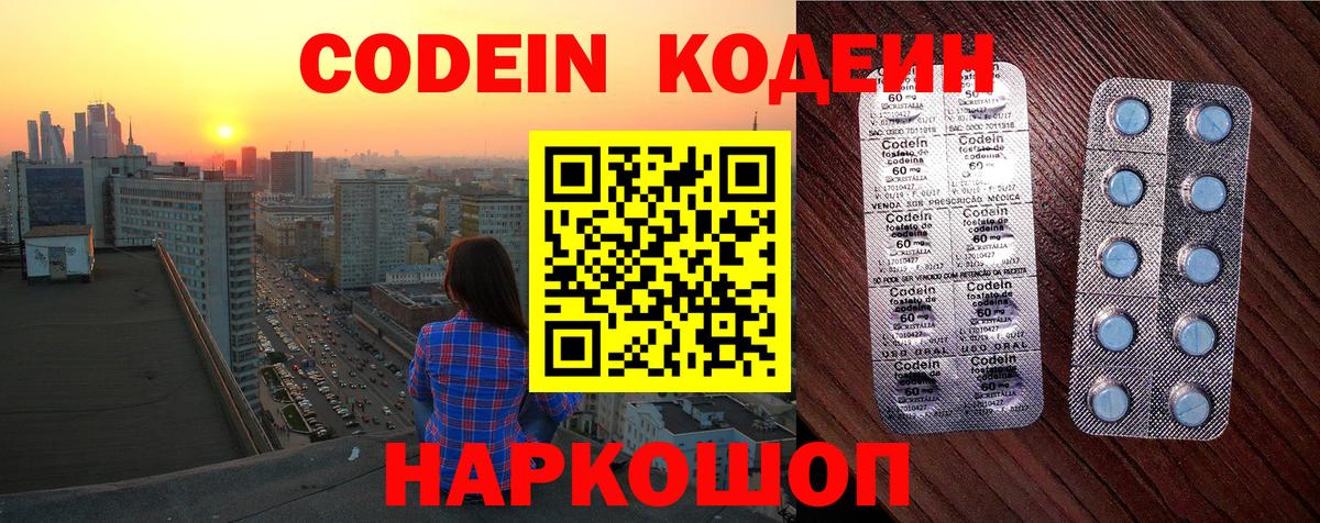 Кодеиновый сироп Lean Purple Drank Лениногорск