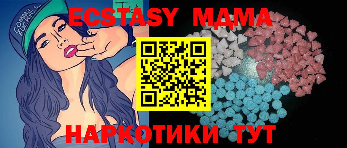 ЭКСТАЗИ 280 MDMA  Вход с VPN  Лениногорск  ЭКСТАЗИ MDMA 
