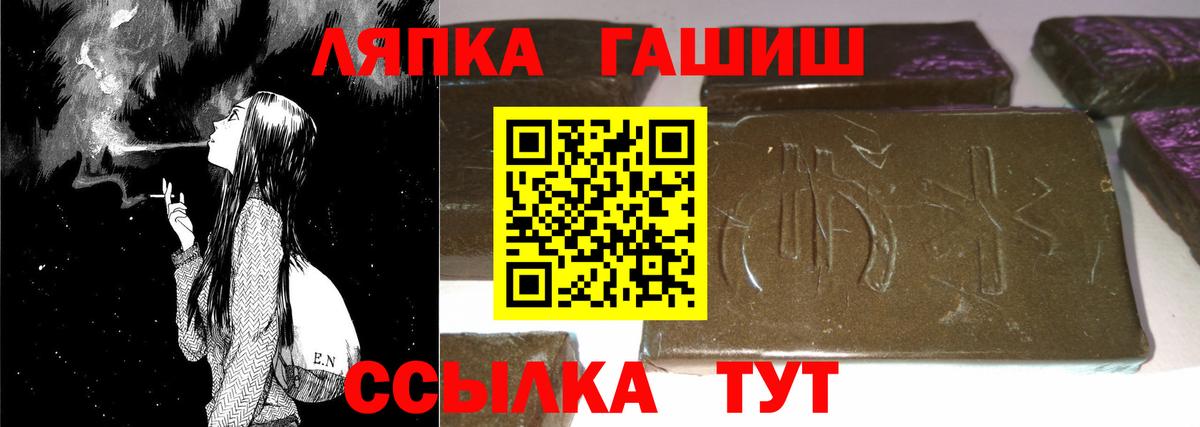ГАШИШ  Гашиш гарик  Вход с VPN  Лениногорск 