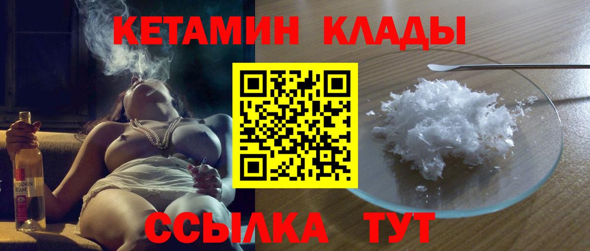 Лениногорск  Кетамин ketamine  это какой сайт  Вход с VPN  КЕТАМИН ketamine 