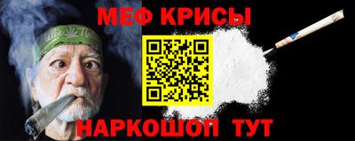 прущие крисы Кандалакша