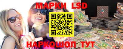марки lsd Канаш