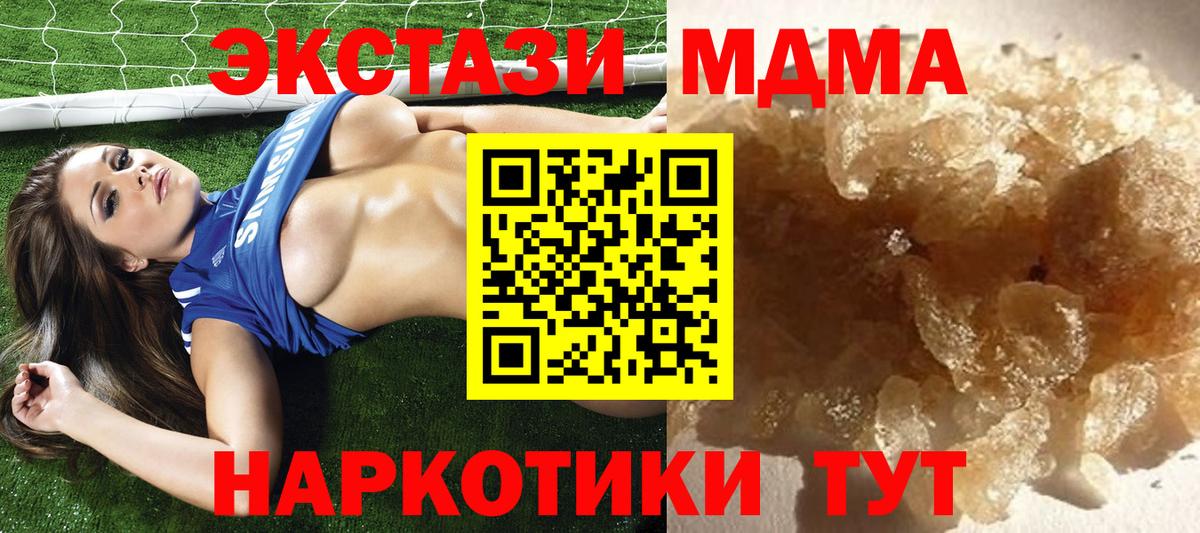 МДМА кристаллы  MDMA Molly  Вход с VPN  Лениногорск 