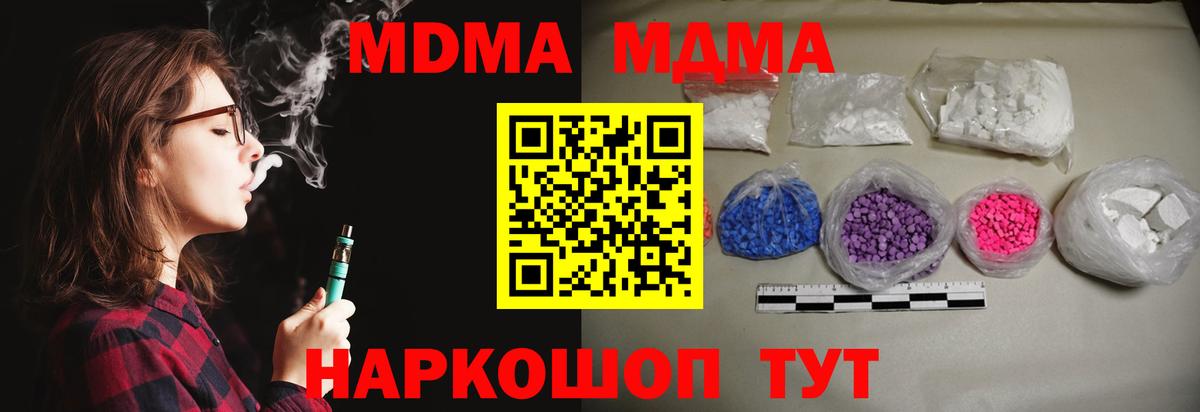 МДМА crystal Лениногорск