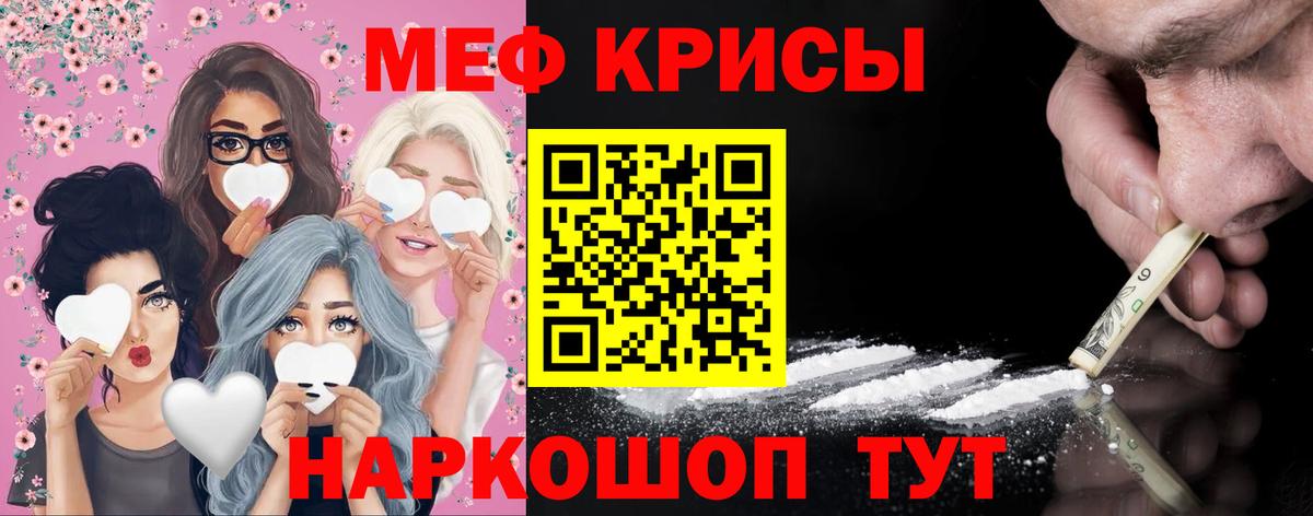 Лениногорск  МЕФ  МЯУ-МЯУ  Мефедрон 4 MMC  Вход с VPN 
