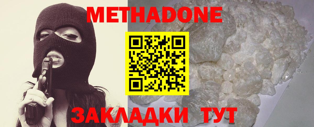blacksprut tor  МЕТАДОН кристалл  Лениногорск  Вход с VPN  МЕТАДОН белоснежный 
