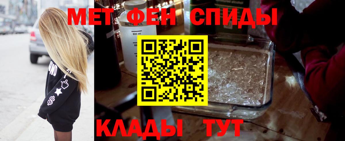 МЕТАМФЕТАМИН мет Лениногорск