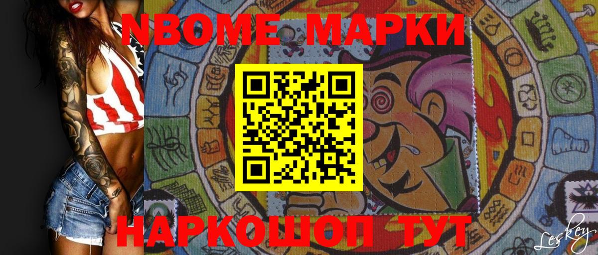Лениногорск  Наркотические марки 1,5мг  Вход с VPN 