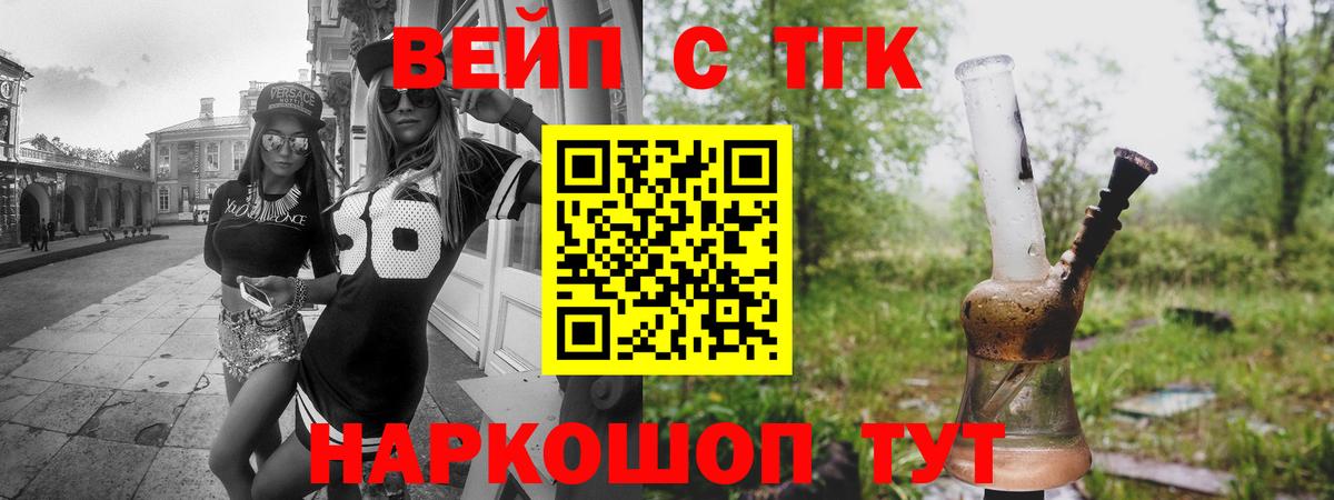 Дистиллят ТГК жижа Лениногорск