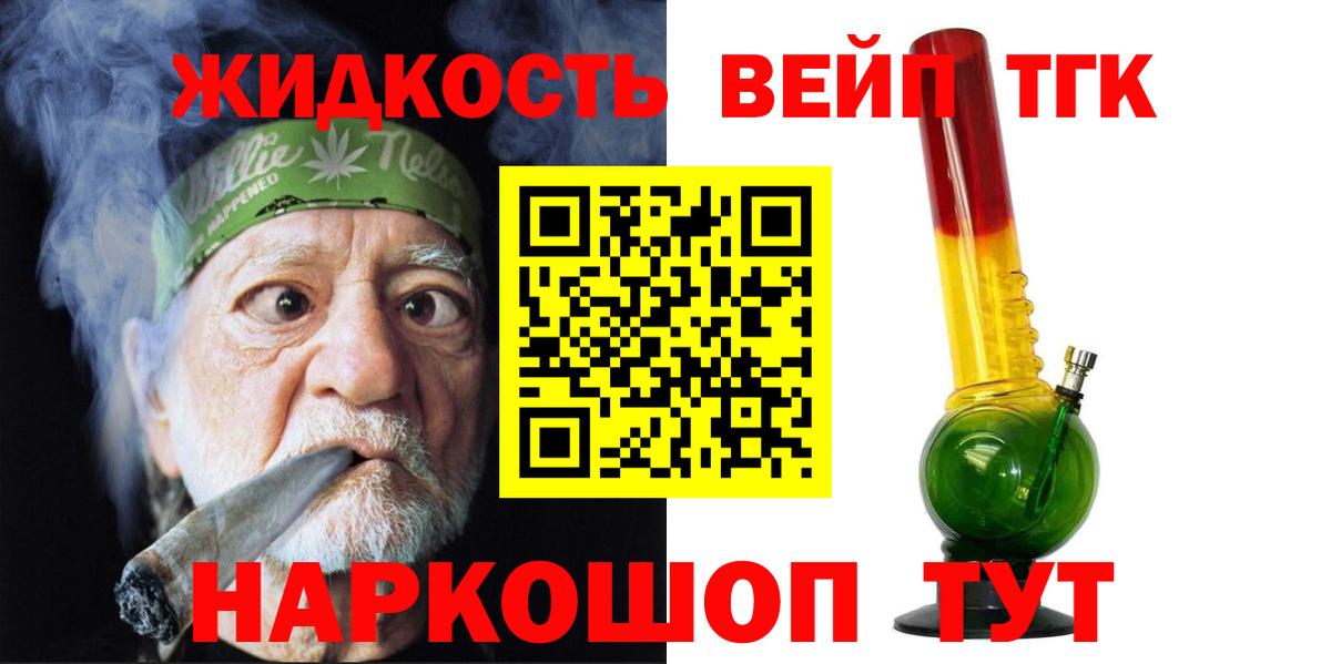 Дистиллят ТГК гашишное масло  Вход с VPN  Лениногорск  ТГК гашишное масло 